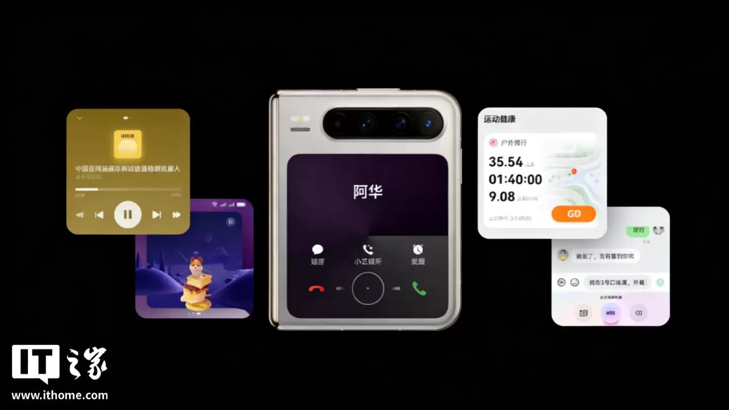 华为 Pura X 阔折叠手机获 HarmonyOS 6.0.0.120 升级,魔法表情、拦截“摇一摇”广告等功能下放