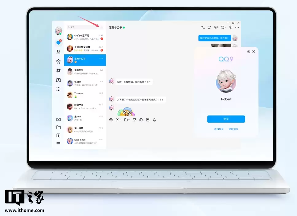 腾讯 QQ 更新 Windows 9.9.19、Mac 6.9.73 版本：新增文件闪传功能，单文件最大 10GB