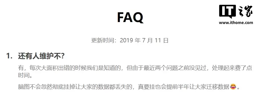 百度脑图宣布明年 3 月 31 日停止服务