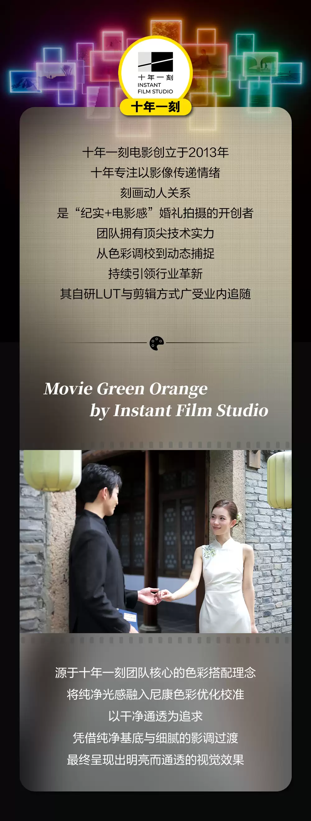 尼康与 RED 携手打造的电影感色彩方案上线