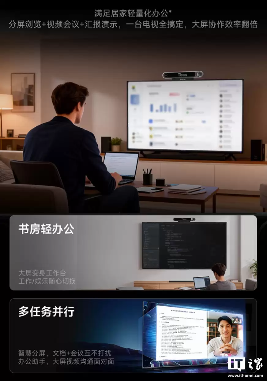电视秒变 AI 智慧屏:TUDOO Tbox AI 主机发布,首发价 1499 元