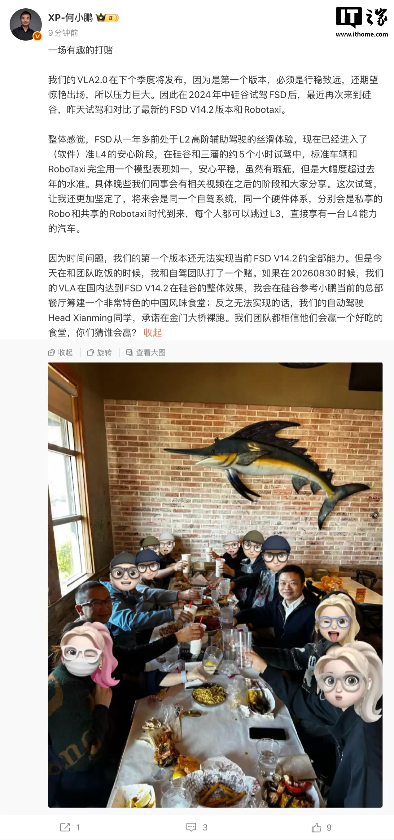 何小鹏打赌:若明年小鹏VLA国内表现无法赶上特斯拉FSD V14.2在硅谷的水平,员工承诺在金门大桥裸跑