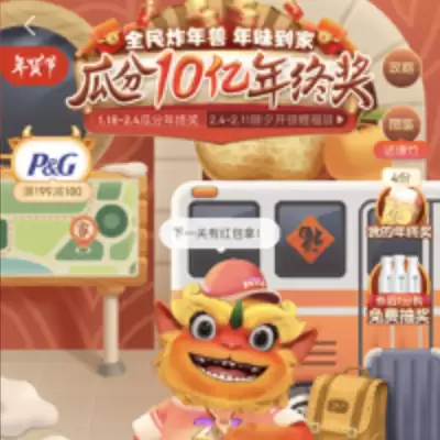 年货节互动红包攻略：京东炸年兽分10亿、天猫年货免费送