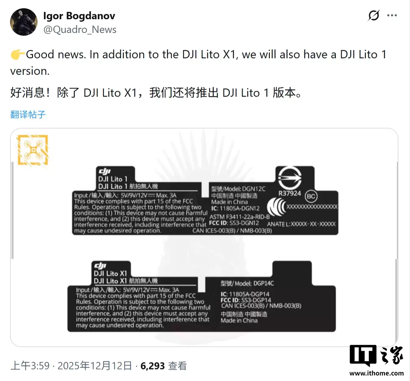 消息称大疆将开辟无人机新产品线，Lito 1 与 Lito X1 现身