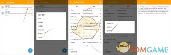 《黄鸟抓包》修改轻颜相机教程