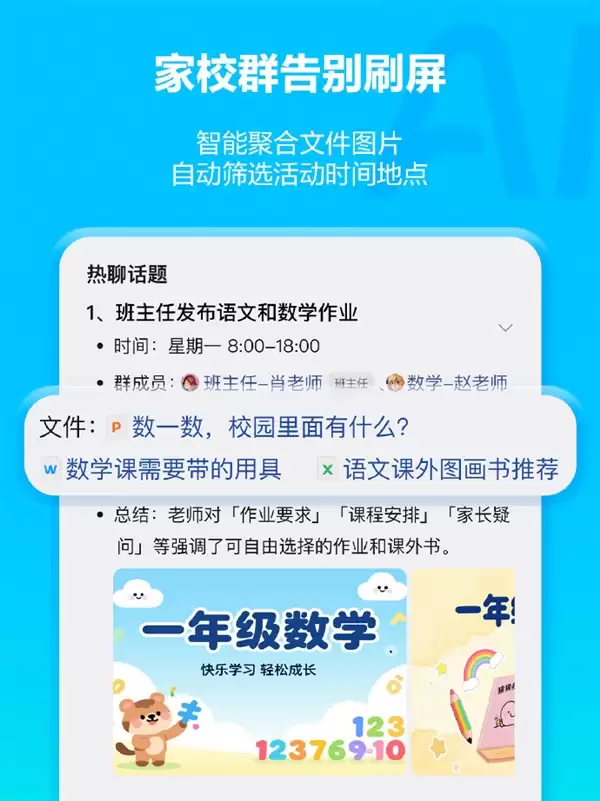 再也不怕999+消息!QQ群聊可以用元宝AI总结了:一键生成 图文并茂