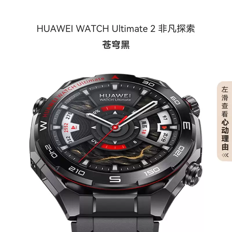 华为 WATCH Ultimate 2 智能手表通过星闪认证，11 月 25 日发布