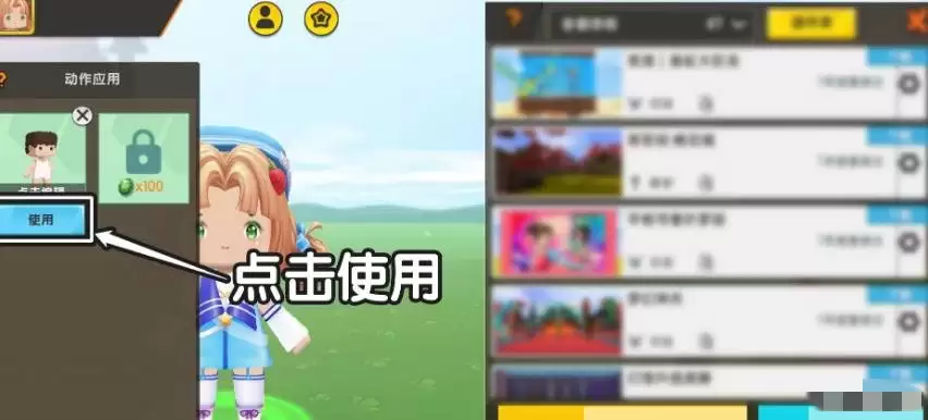 迷你世界如何自己做个动作2026