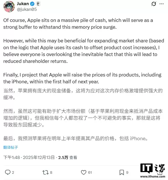 苹果 DRAM 长期订单协议即将到期：三星、SK 海力士被曝 2026 年 1 月起涨价，iPhone、MacBook 等产品线恐受冲击