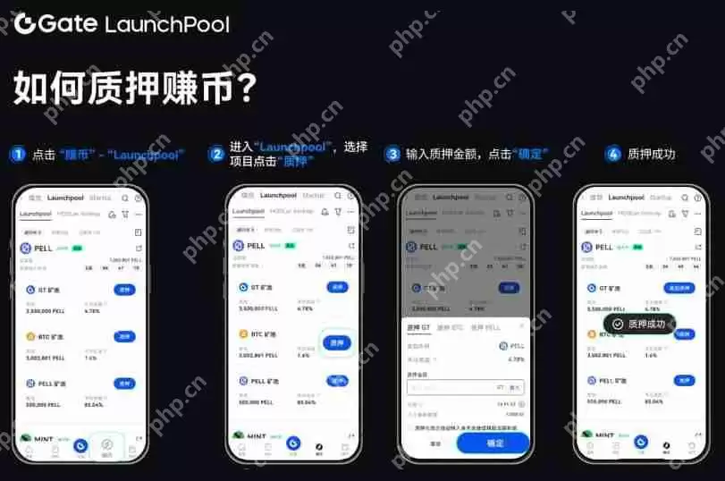 如何参与Gate.io Launchpool质押赚取空投?Launchpool常见问题汇总