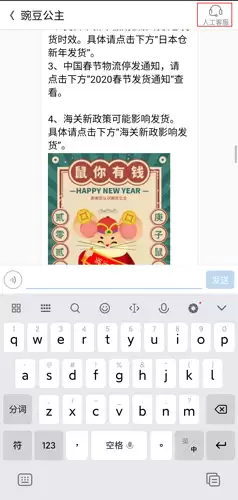 哔豆公主app客服联系方式