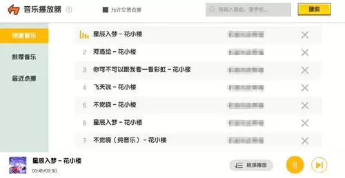 迷迷你世界音乐播放器怎么搜歌曲名字2026