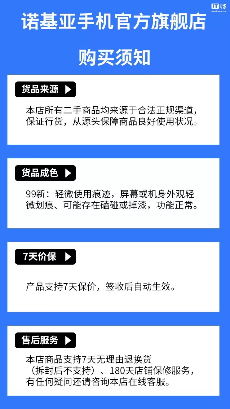 HMD 101/102“诺基亚智选”二手功能机国行上架，119 元起