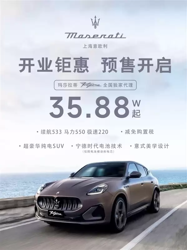 35万的玛莎拉蒂被抢光 知情人士：这批车卖一辆亏一辆