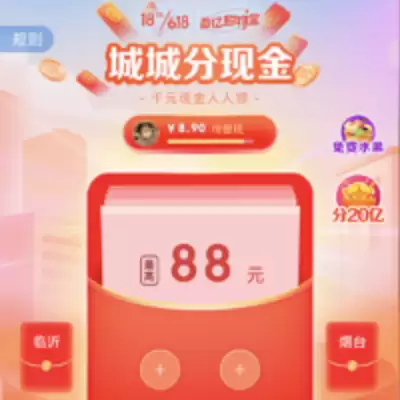 年货节互动红包来了：京东炸年兽分10亿、天猫集红包分1亿（更新）