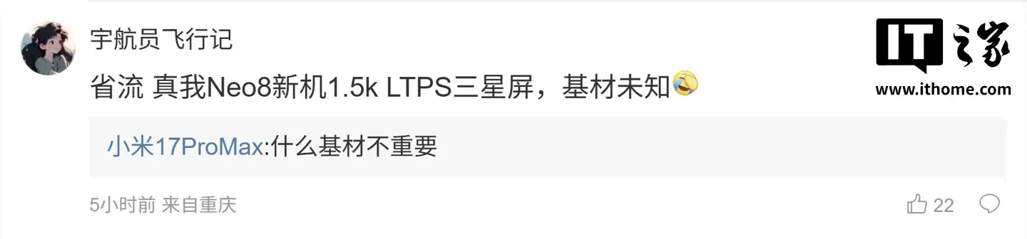165Hz 只是开始:消息称三星 185Hz 物料现身供应链,国产屏后面也会跟