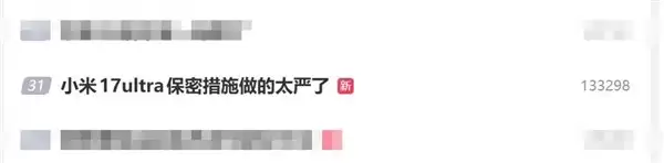 小米17 Ultra影像革新曝光：徕卡三摄+超级像素新国屏