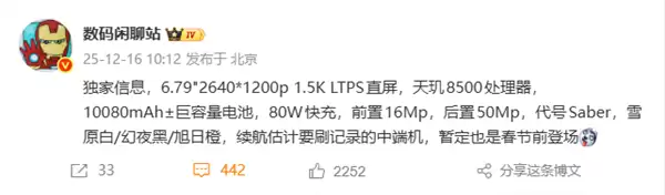 最强续航中端机！荣耀Power 2春节前登场：10080mAh电池+天玑8500