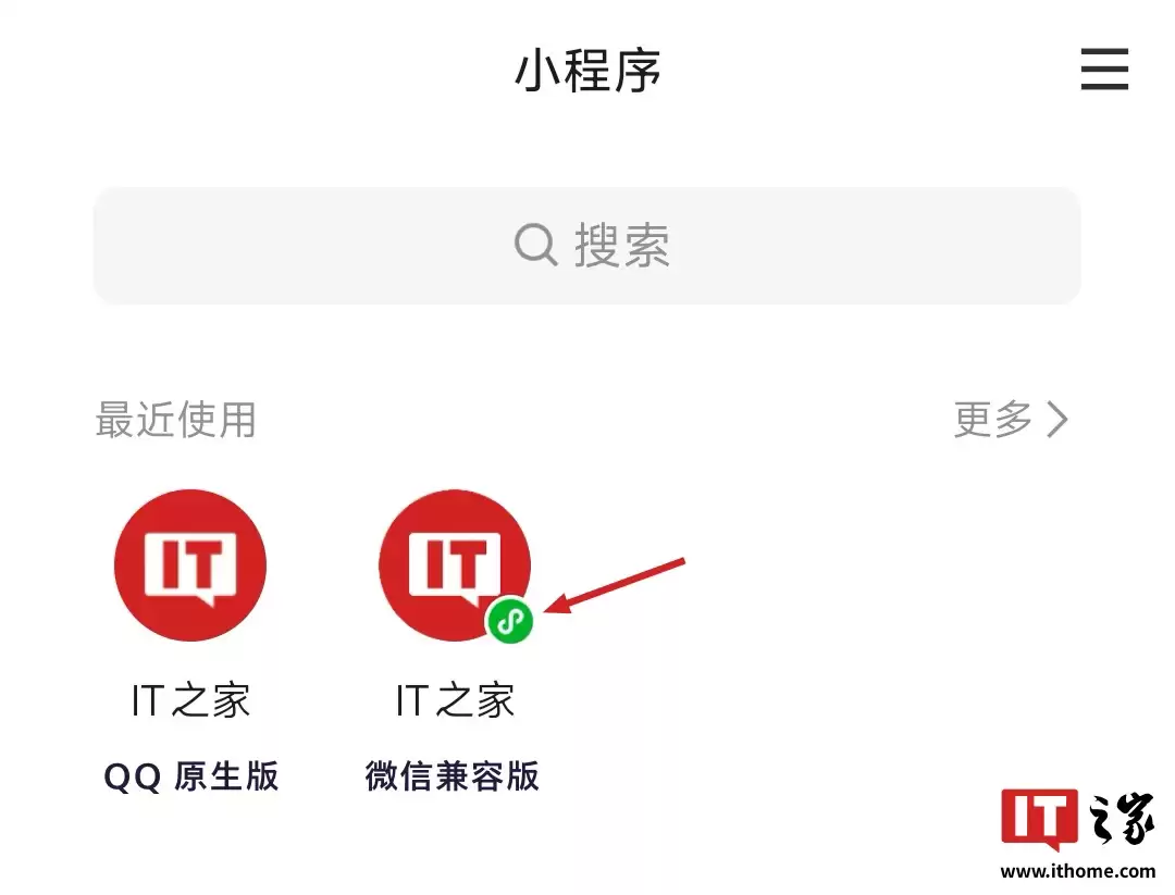 腾讯:QQ将全面接入微信小程序,建议开发者尽快迁移降低维护成本