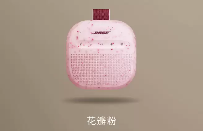 Bose SoundLink Micro 蓝牙扬声器 II 推出花瓣粉、碧青蓝、沙丘灰配色，售价 999 元