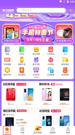 小当家优选app支付寶購物方法