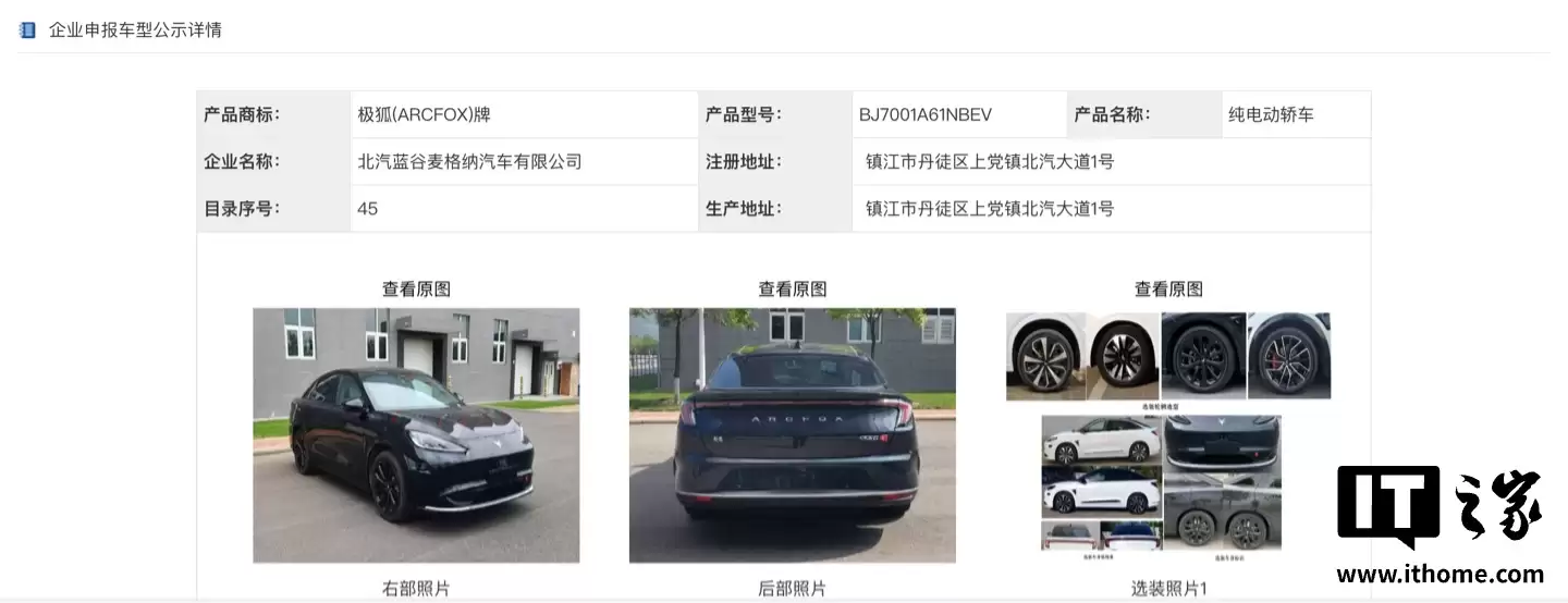 华为靳玉志：长安深蓝 SL03 汽车 L3 级自动驾驶方案有很多限制