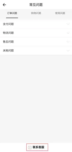 哔豆公主app客服联系方式