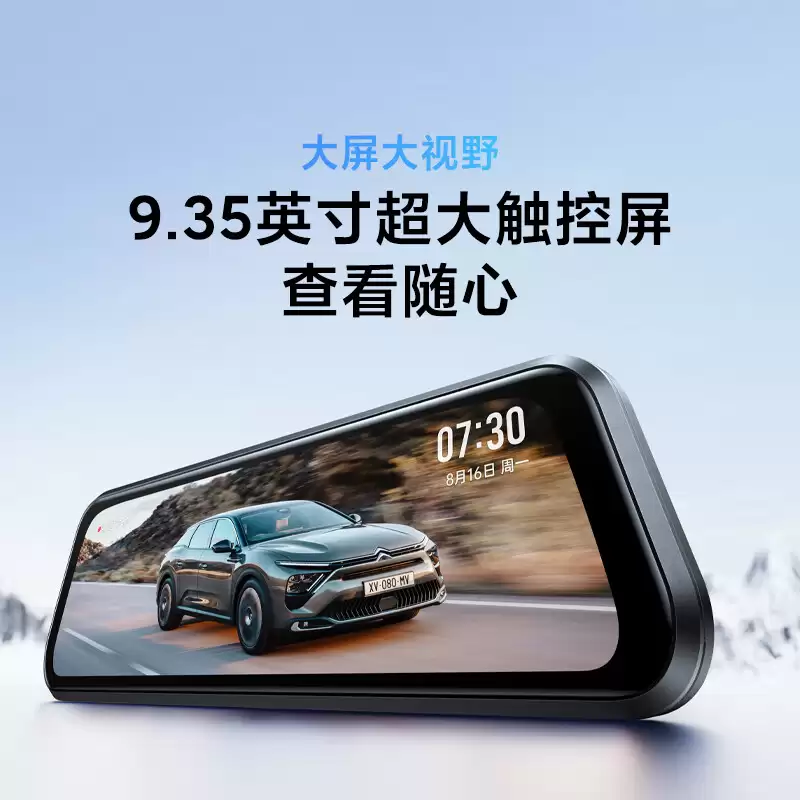 389 元 70 迈 S400 流媒体后视镜 / 行车记录仪首销，1440P + 1080P 前后双镜头