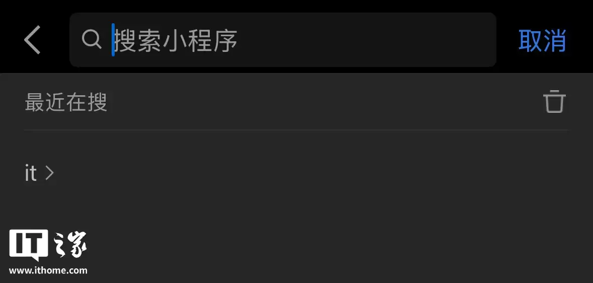 苹果 iOS / 安卓版手机 QQ 客户端悄悄支持运行微信小程序功能