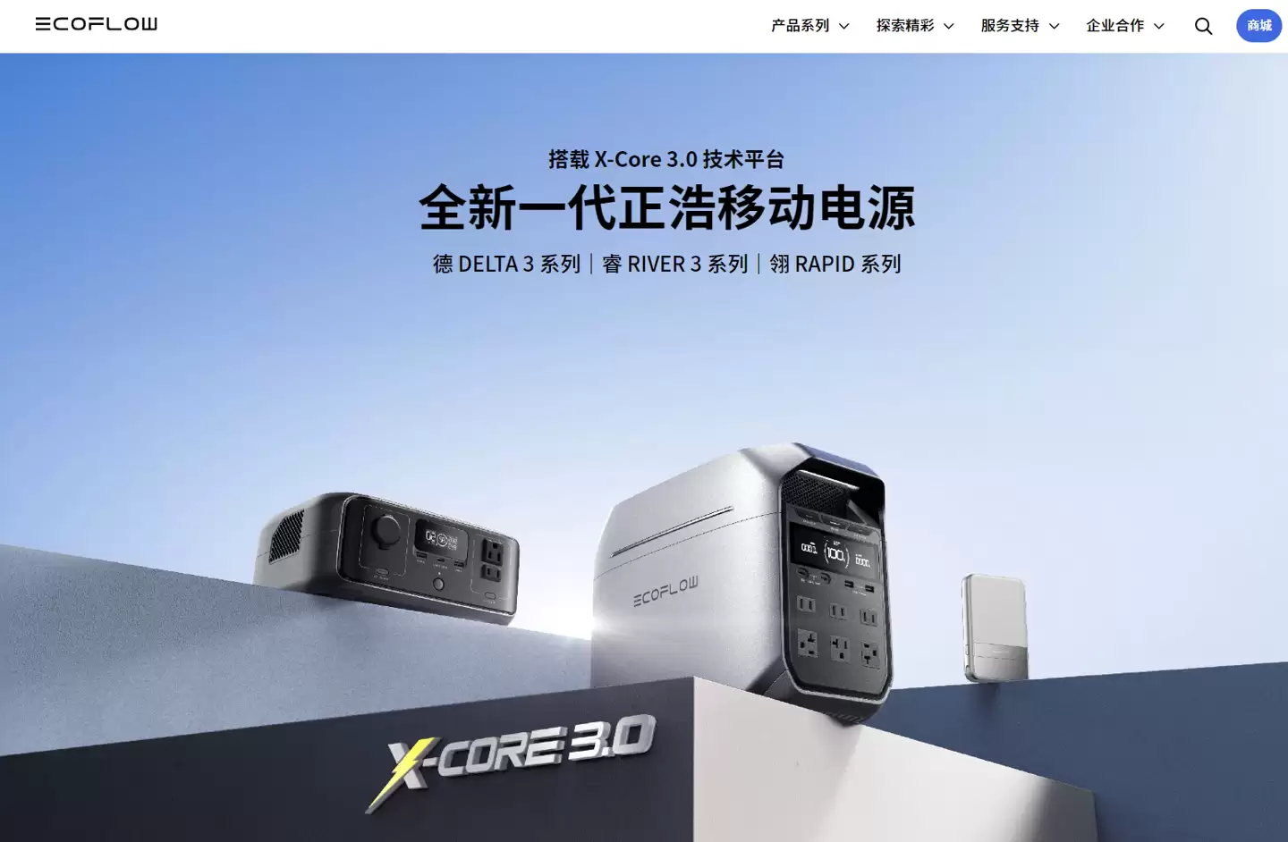 消息称国内移动储能公司正浩考虑在美国上市,融资至少 3 亿美元