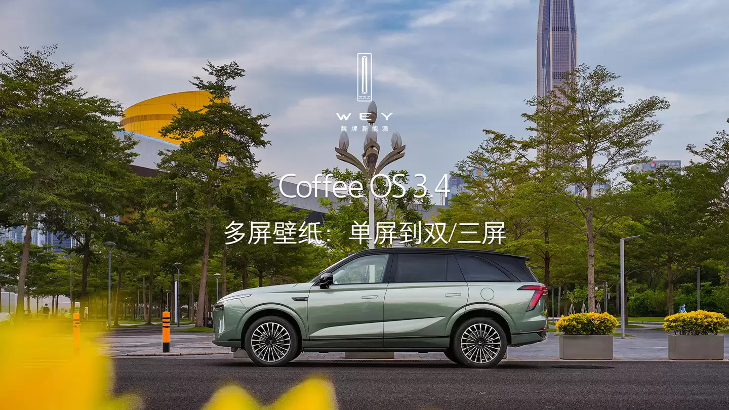 魏牌全新蓝山智能进阶版 12 月 22 日上市,首搭长城汽车 VLA 大模型