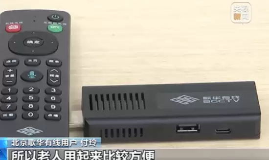超高清微型机顶盒落地,助力老年用户便捷看电视