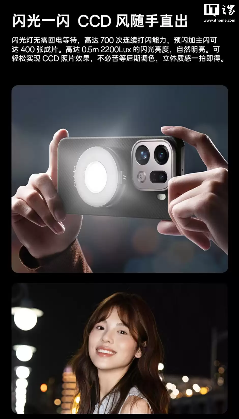 199 元：OPPO 哈苏专业磁吸闪光补光环开售，适配 Find X9 系列手机等