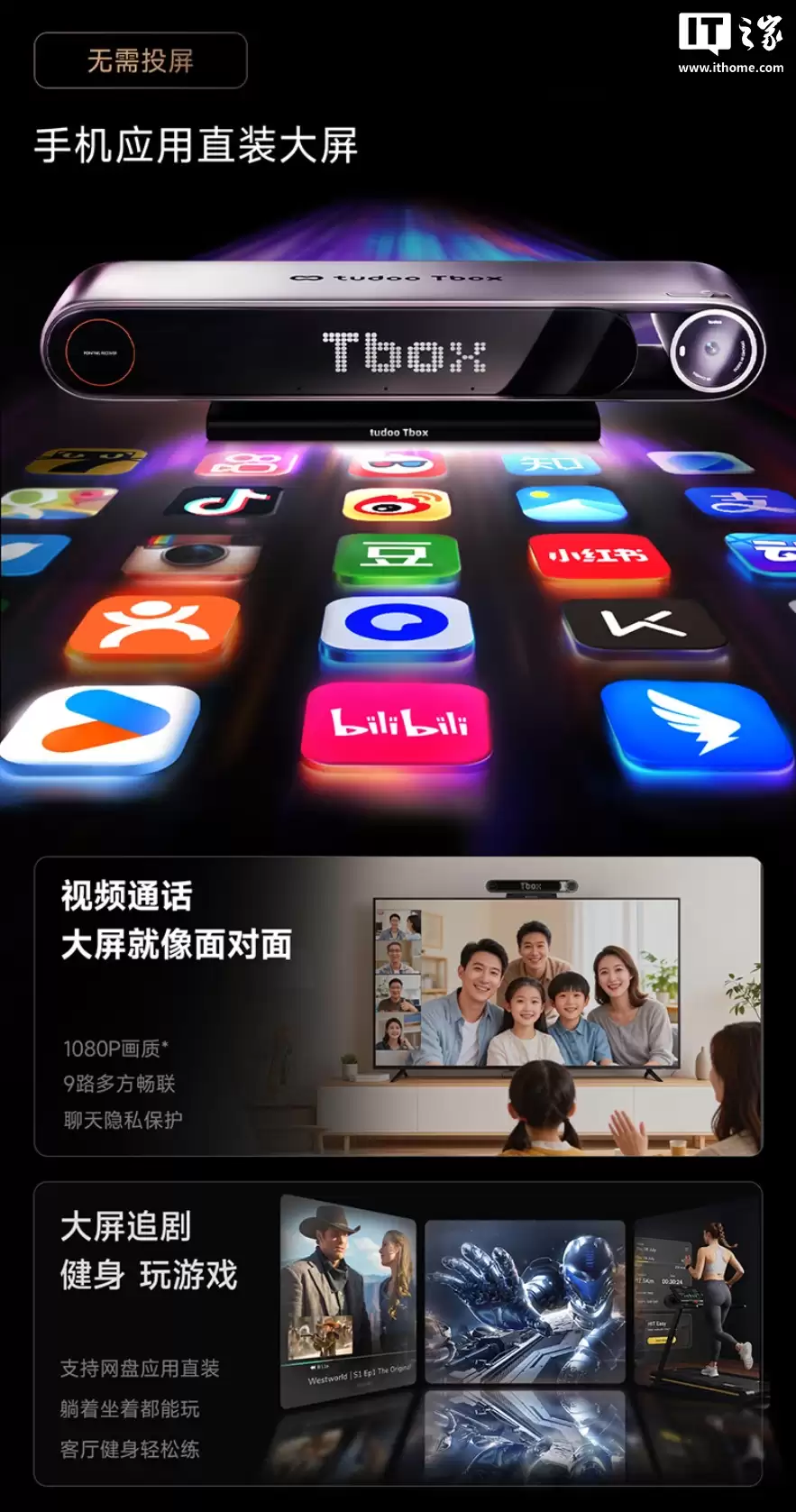 电视秒变 AI 智慧屏:TUDOO Tbox AI 主机发布,首发价 1499 元