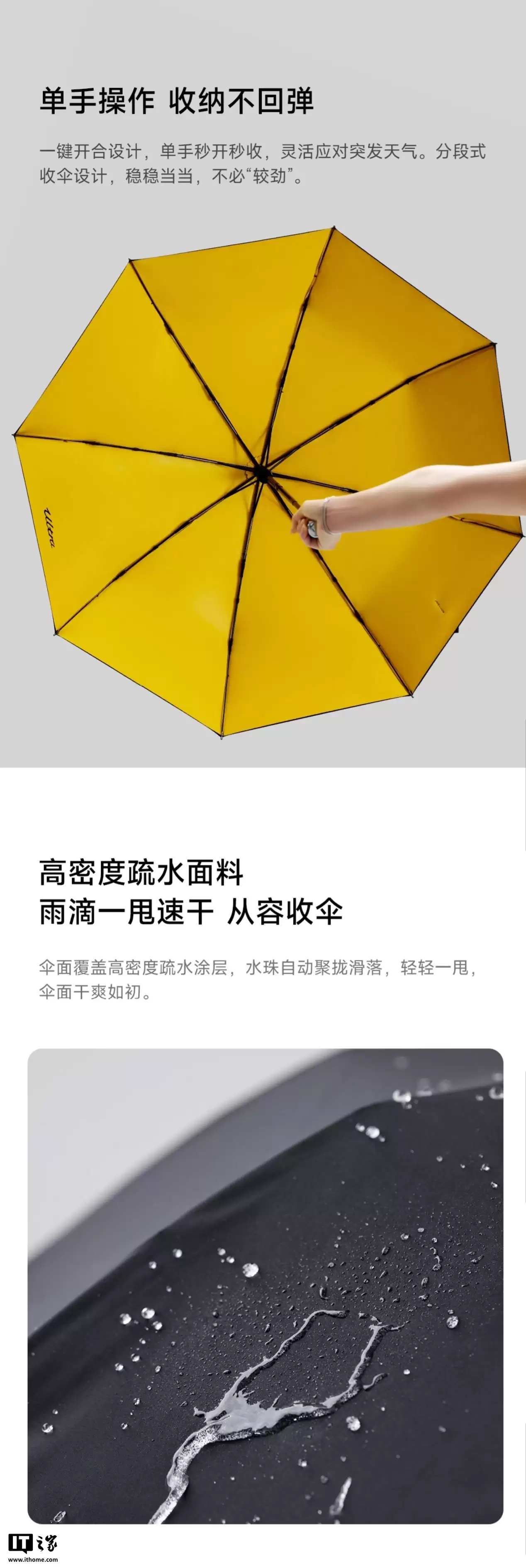 169 元小米“Xiaomi Life 晴雨伞 闪电黄”首销:原生适配小米汽车收纳槽、防晒级别 UPF50+