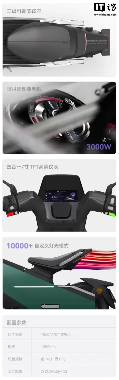 零际首款产品 X7 电摩发布：极简科幻设计，最高时速 90km