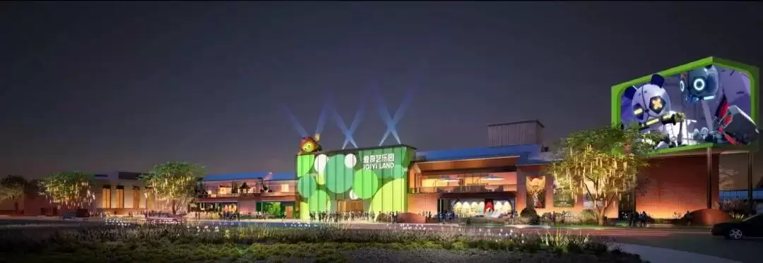 爱奇艺国内规模最大的线下乐园落户杭州,预计 2027 年开放