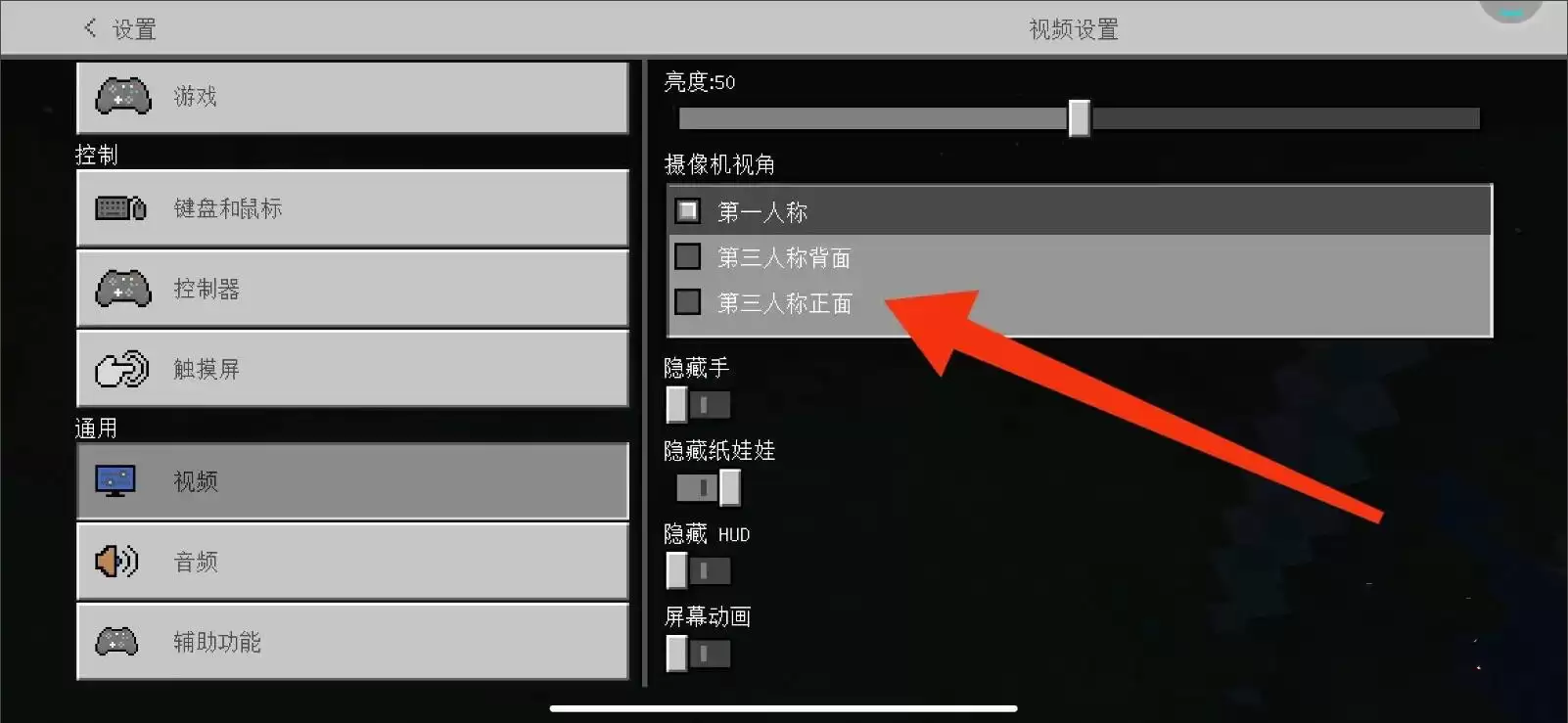 我的世界怎么用第三人称视角2026
