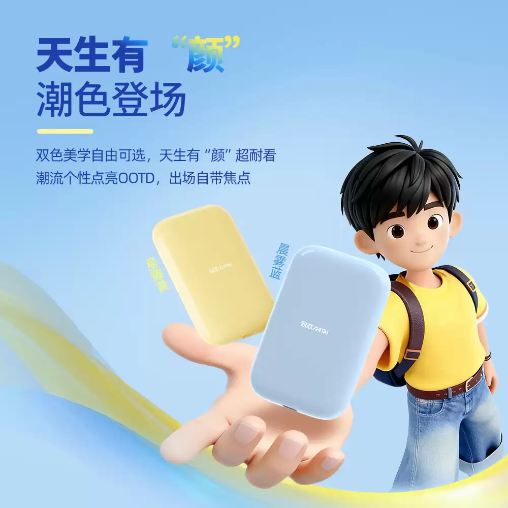 长江存储致态推出灵・潮流版移动固态硬盘：支持磁吸，20Gbps 接口