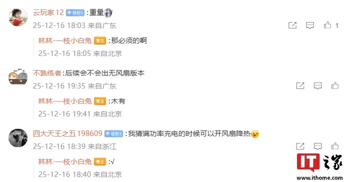 荣耀 WIN 系列新机全系采用风扇设计，可自己选择开关