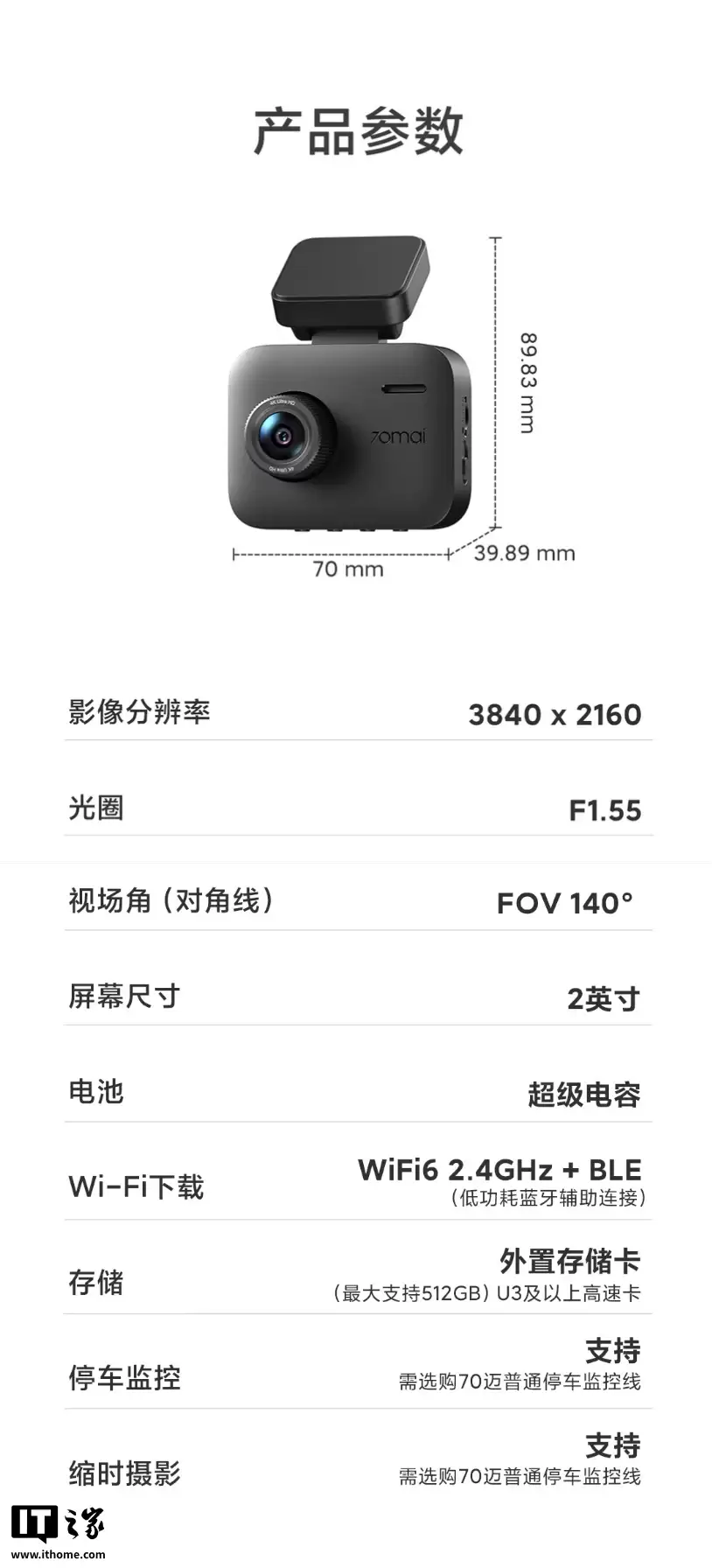 70 迈 A400 Pro 行车记录仪上架:智能 HDR、超级电容,299 元起