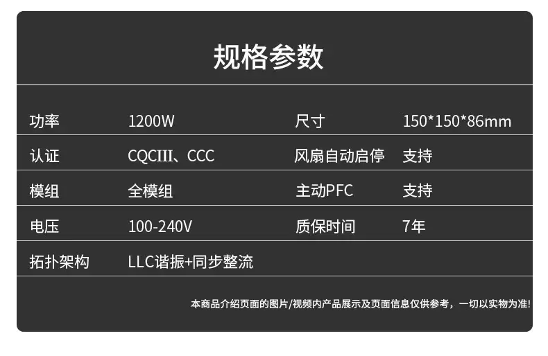 长城推出 1200W 华夏·唐全模组电源:CQCⅢ 级“白金级”能效,到手 729 元