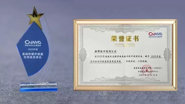 从被动到主动防御：麒麟软件VARA大会展示漏洞管理“黑科技”