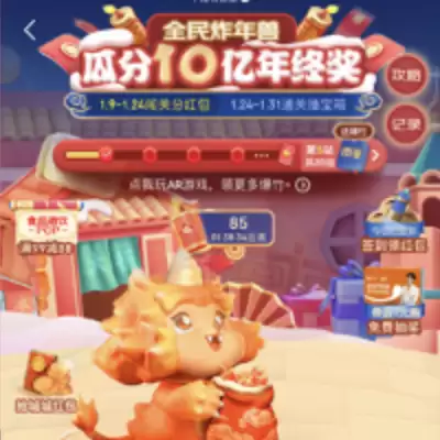 年货节互动红包来了：京东炸年兽分10亿、天猫集红包分1亿（更新）