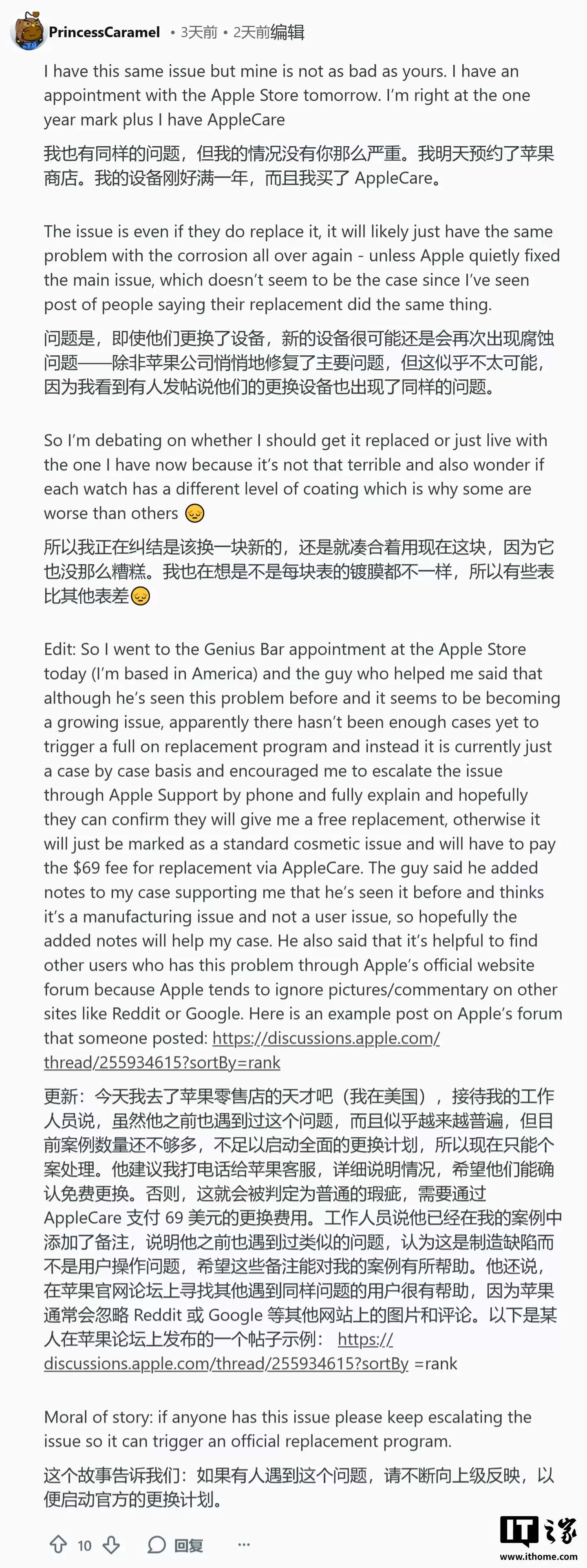 部分亮黑款 Apple Watch Series 10 手表用户反馈掉漆，获苹果免费换新