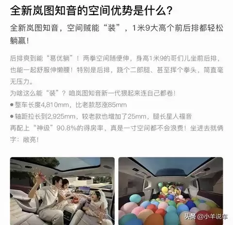 岚图知音19.69万起，家用纯电SUV实测续航与舒适兼备