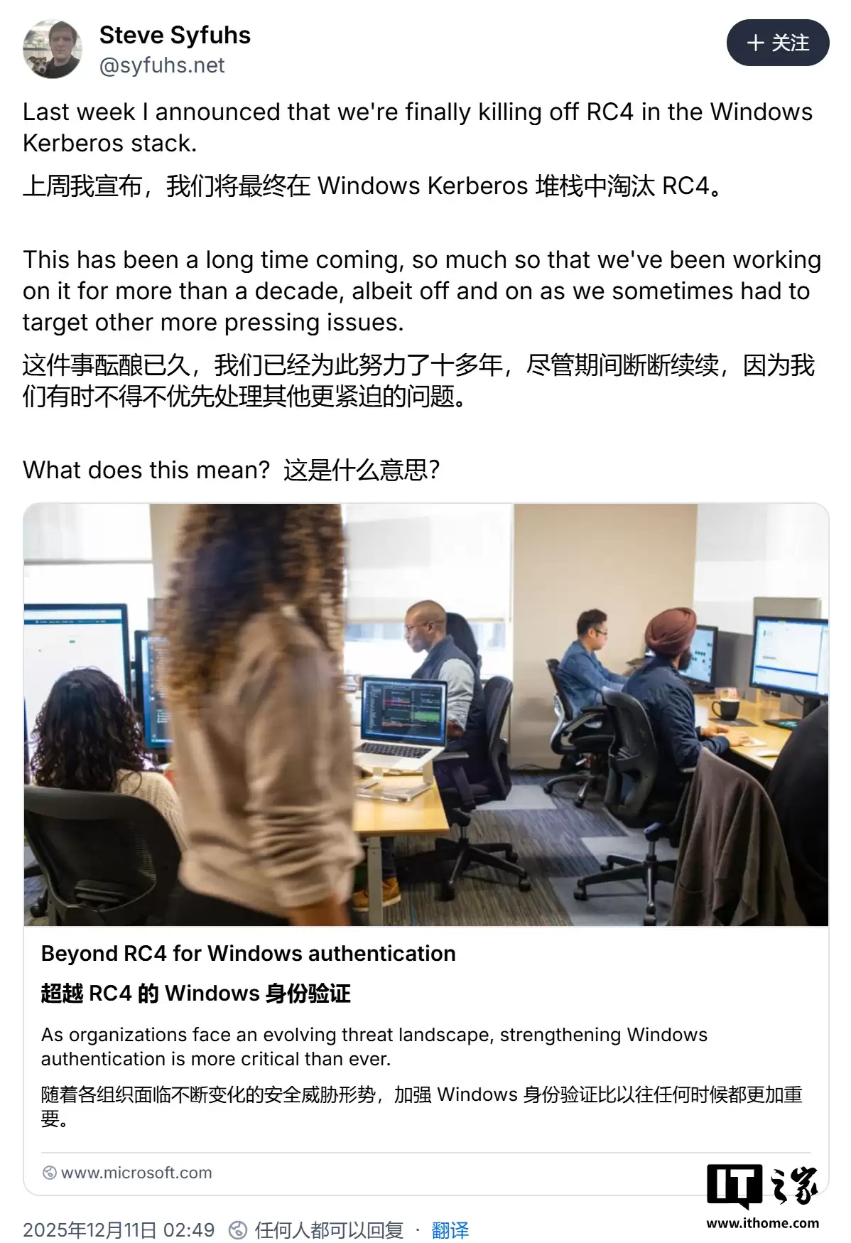 25 年历史将画上句号，微软 Win11 推进移除“古董”加密算法 RC4