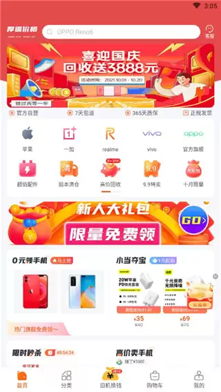 小当严选app功能介绍
