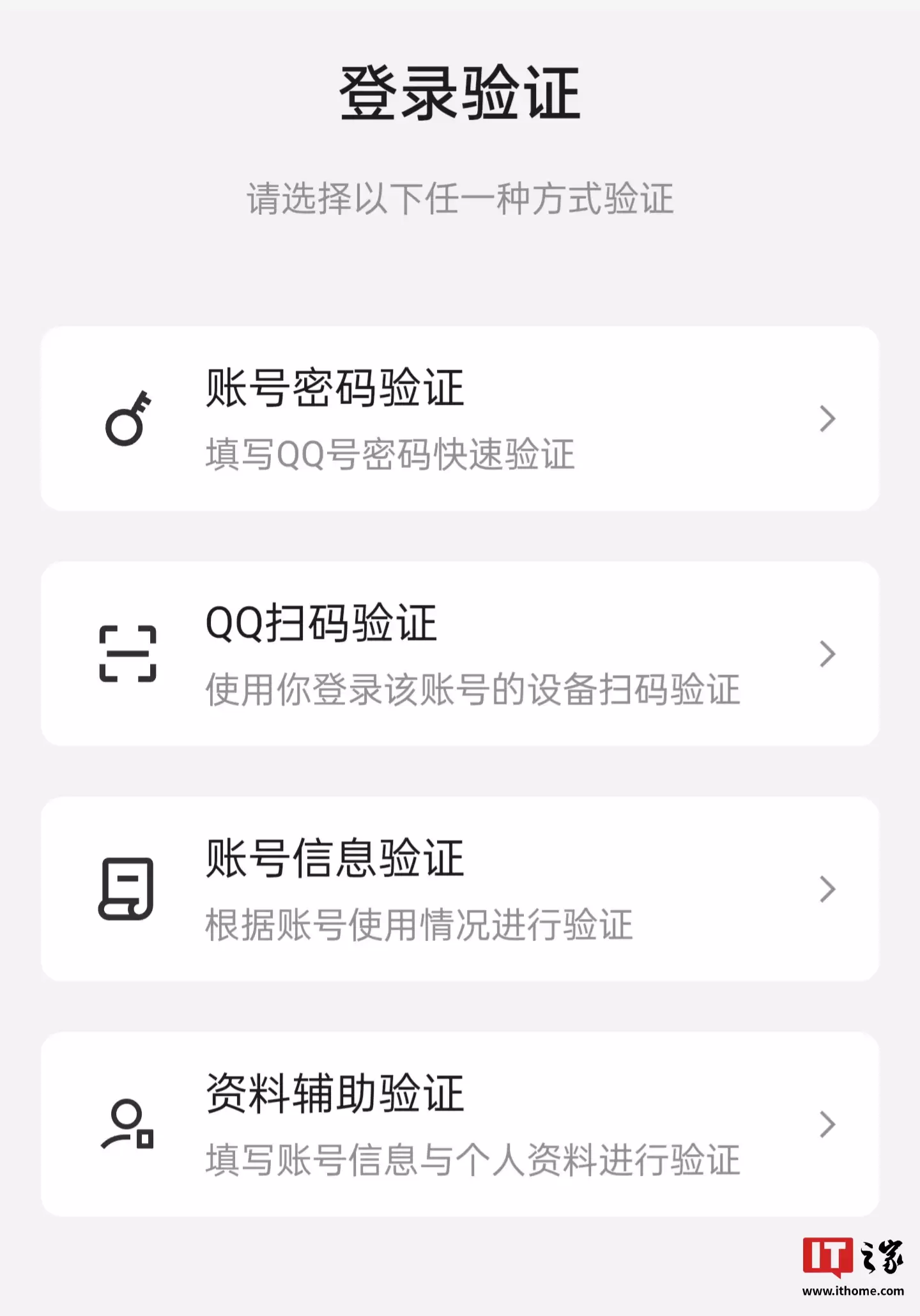 腾讯 QQ 办公简洁版 TIM 开启安卓 / iOS 4.0 公测,升级 NT 架构