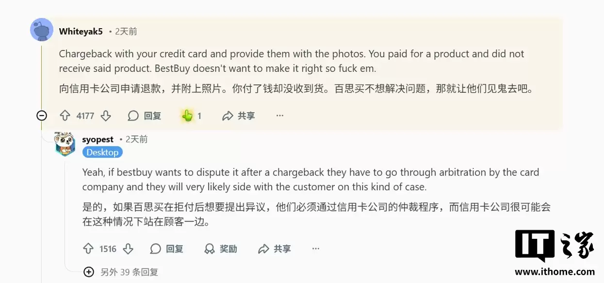 玩家花 1200 美元买 RTX 5080 显卡却收到石头，百思买拒绝退款退货